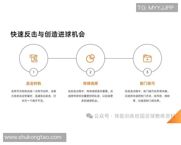 成都足球队的默契配合分析与战术探讨助力球队提升整体实力