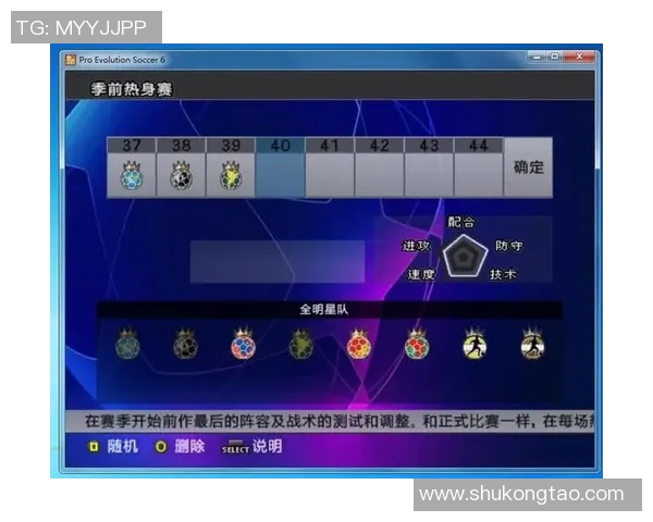 赛后分析：上海足球队与南京足球队在速度对抗中的表现与战术探讨